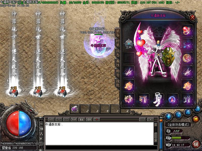 新神刀复古传奇装备展示