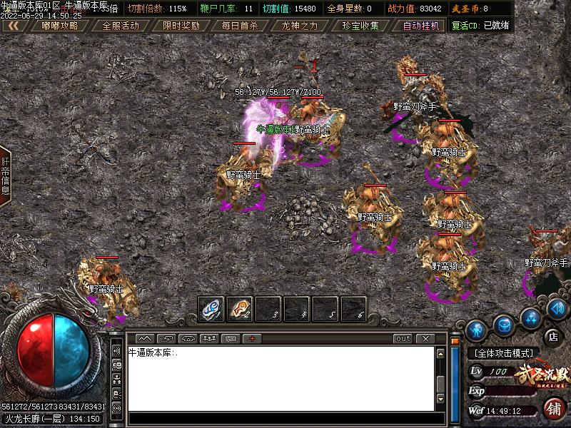 新武圣沉默寻宝怪物地图