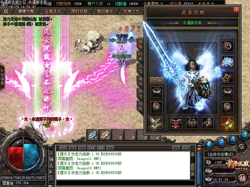 新武圣沉默装备展示