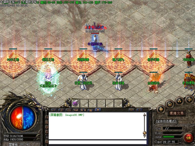 新176旷世神谕NPC展示