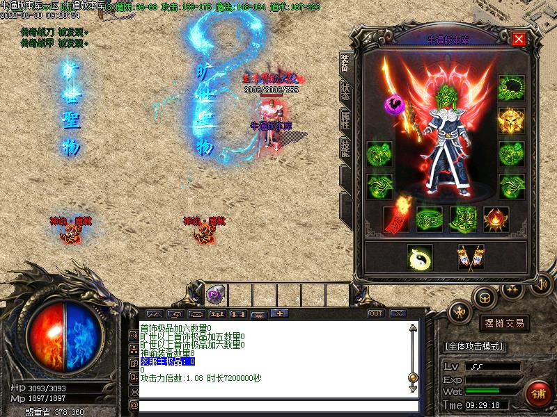 新176旷世神谕装备展示