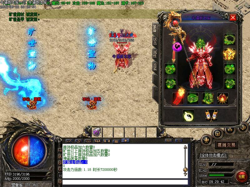 新176旷世神谕装备展示