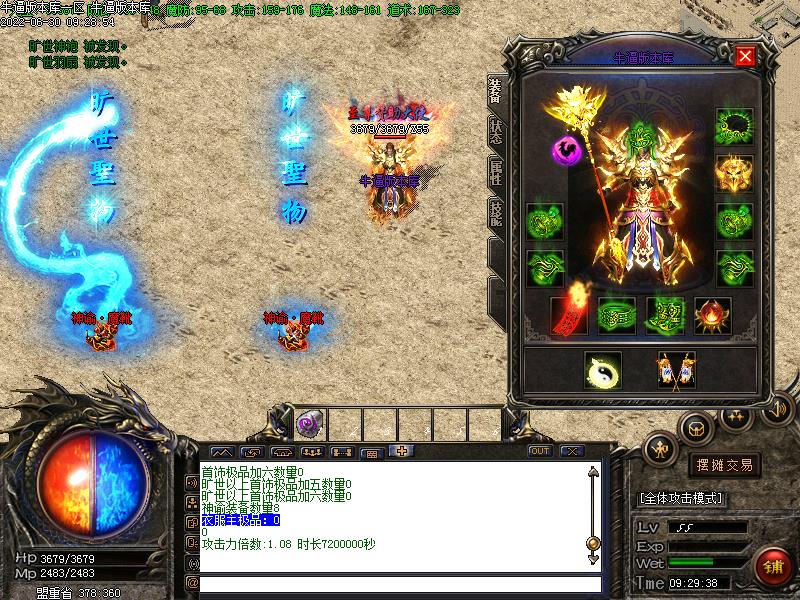 新176旷世神谕装备展示