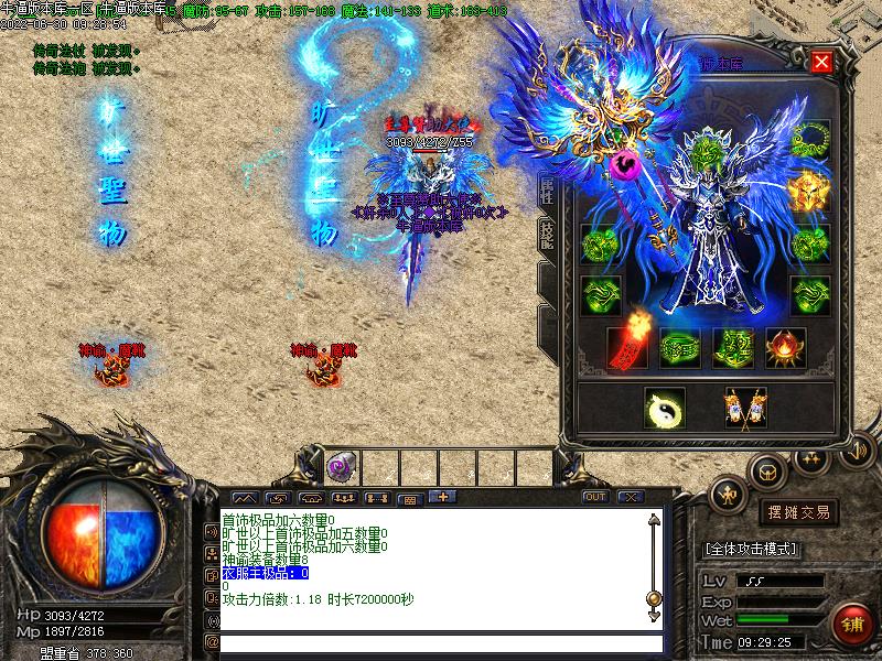 新176旷世神谕装备展示