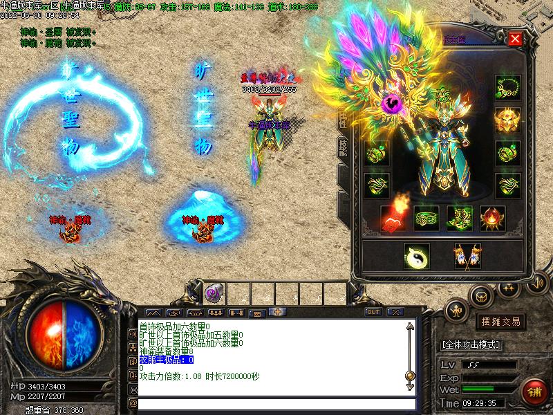 新176旷世神谕装备展示