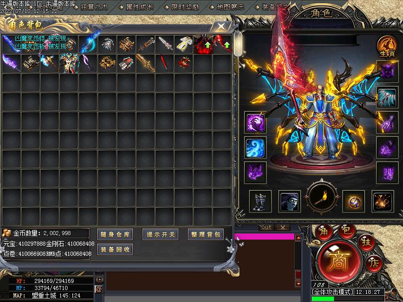 太荒诀传奇装备展示