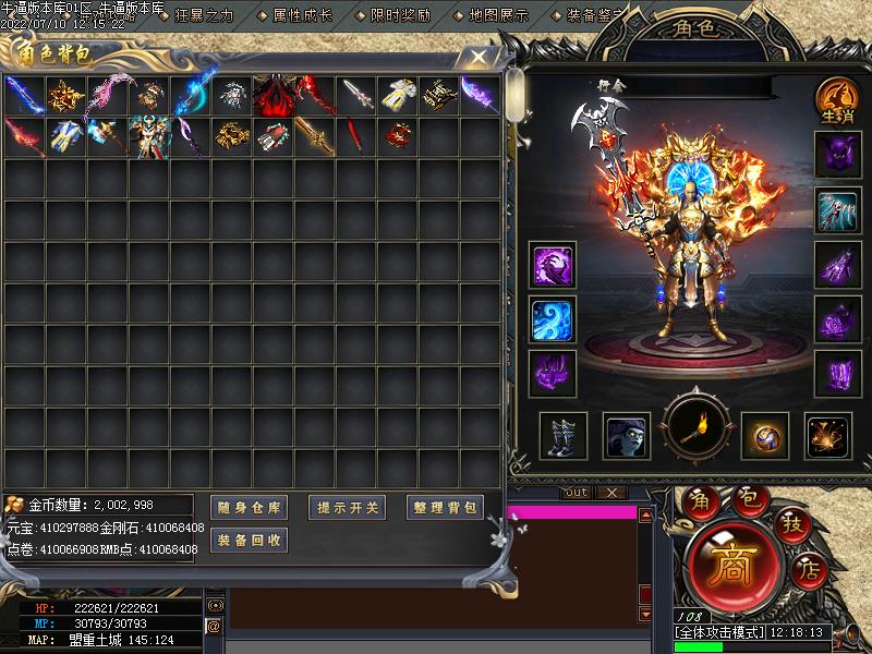 太荒诀传奇装备展示