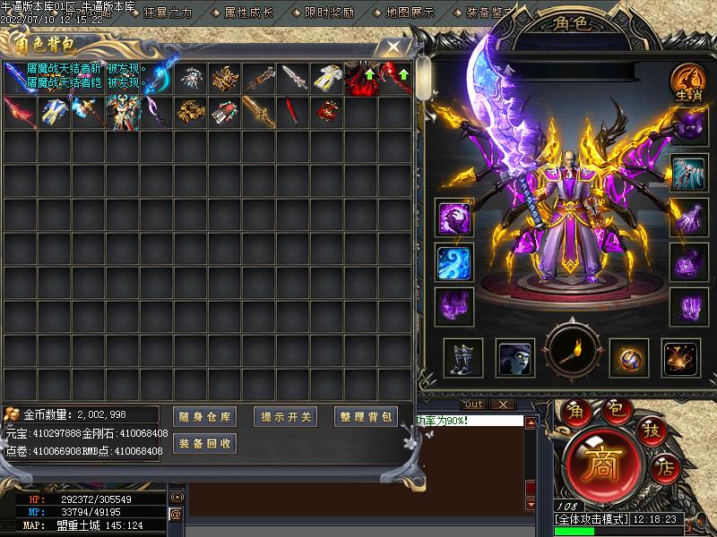 太荒诀传奇装备展示