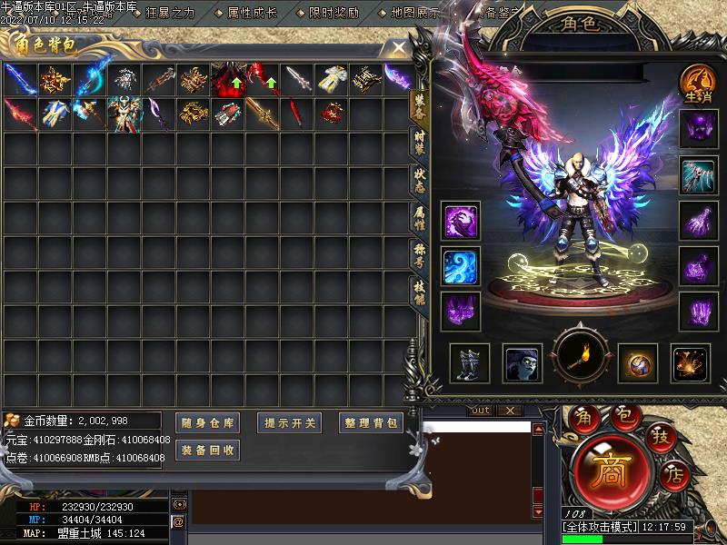 太荒诀传奇装备展示