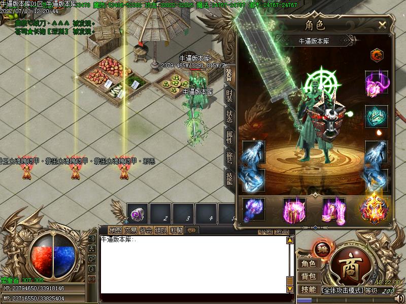 新猎人觉醒装备展示