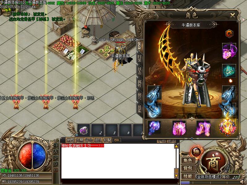 新猎人觉醒装备展示