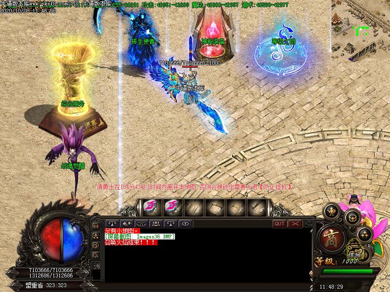 魔之域幻世录NPC展示