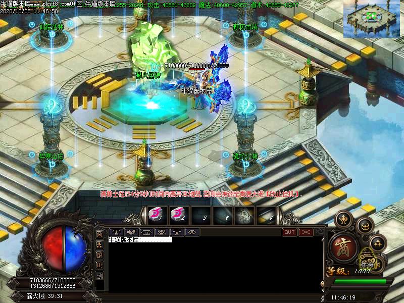 魔之域幻世录NPC展示