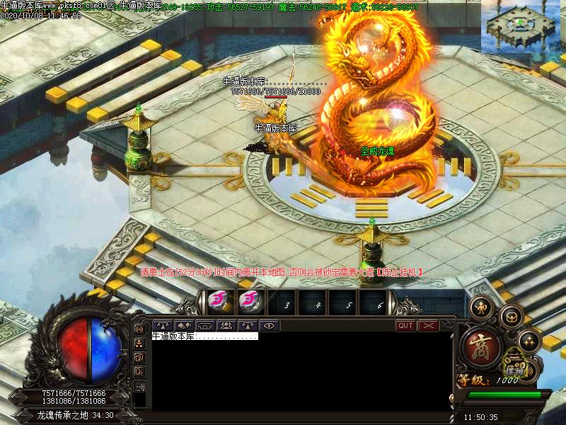 魔之域幻世录NPC展示