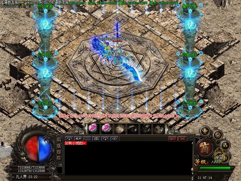 魔之域幻世录NPC展示