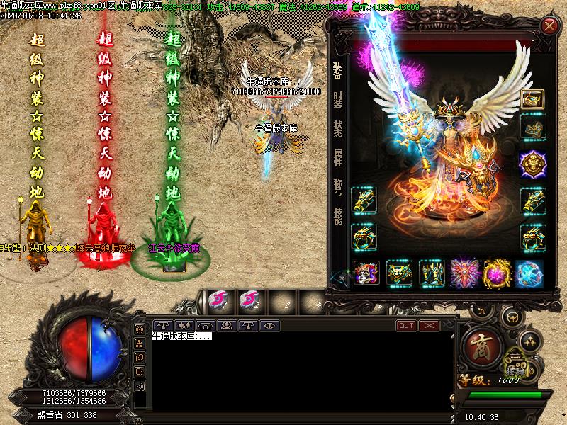 魔之域幻世录装备展示