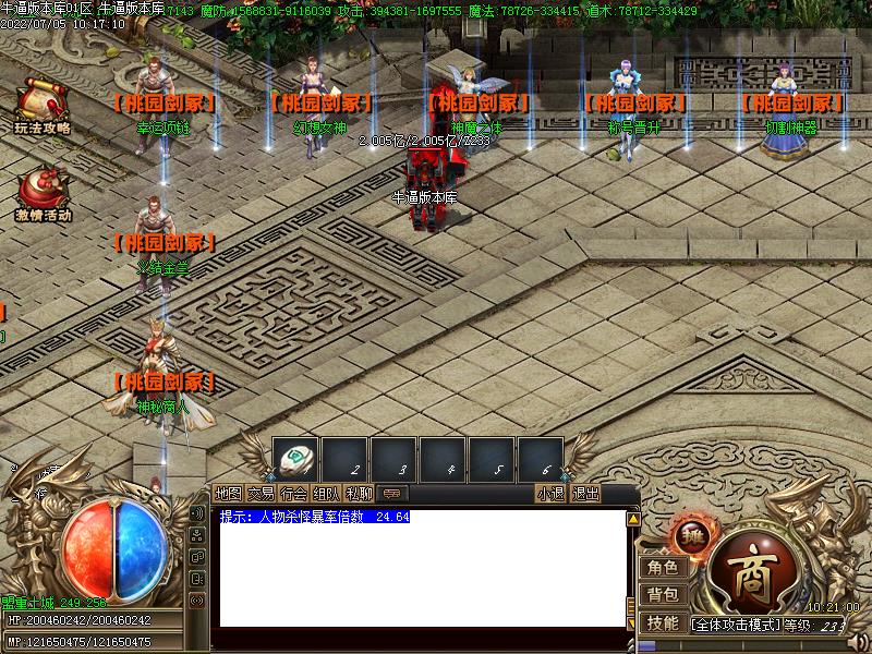 新桃园剑冢NPC展示