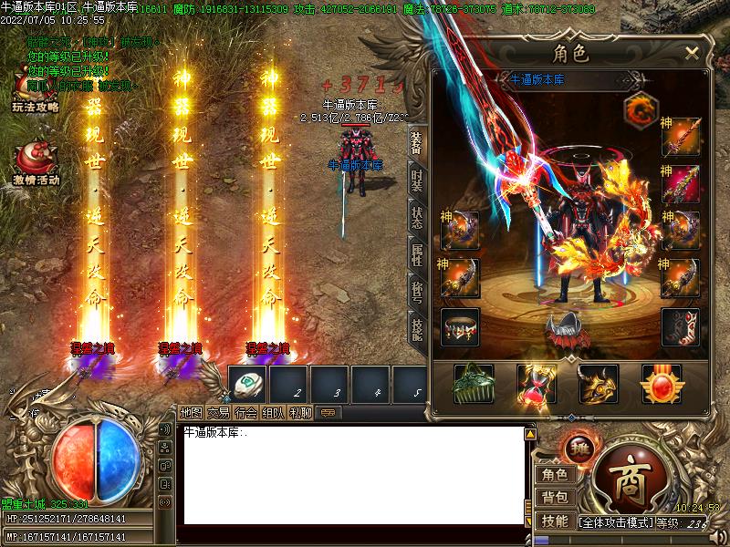 新桃园剑冢装备展示