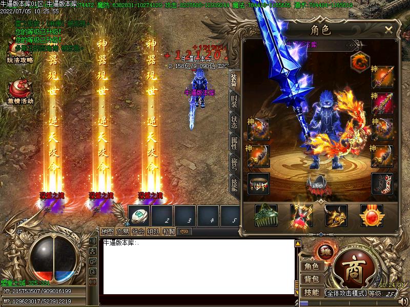 新桃园剑冢装备展示