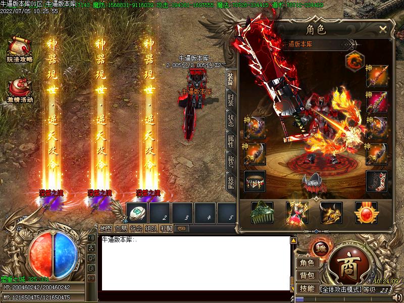 新桃园剑冢装备展示