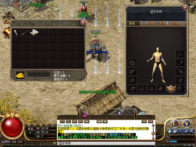 1.70新仙剑情登录界面