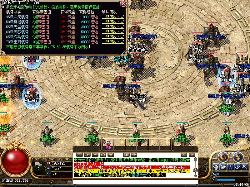 1.70新仙剑情功能展示