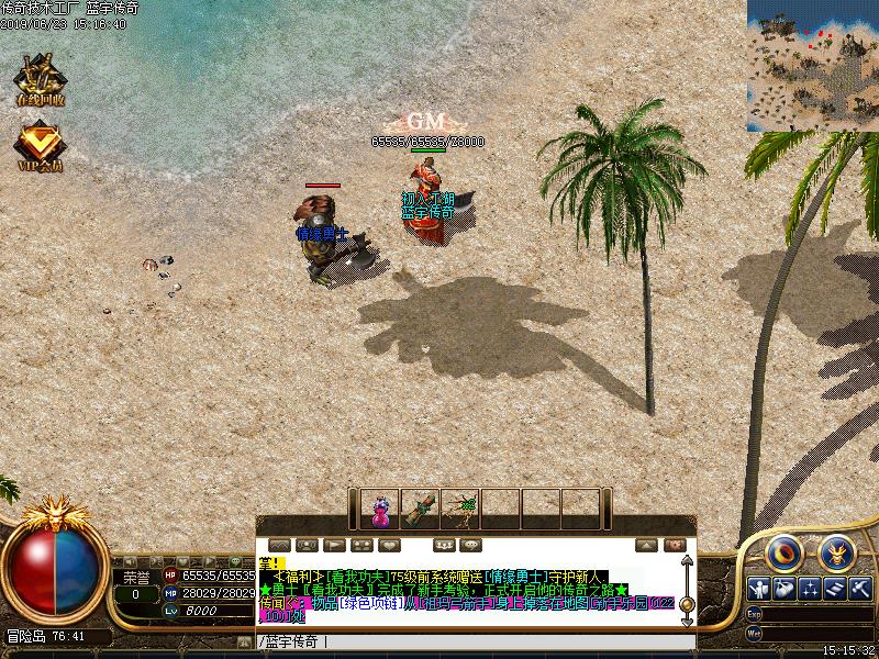 1.70新仙剑情地图展示