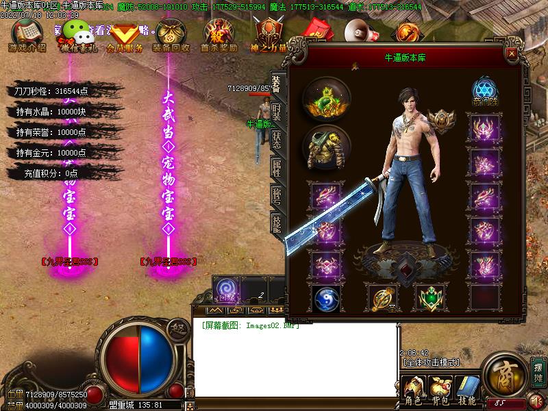 野兽大作战装备展示