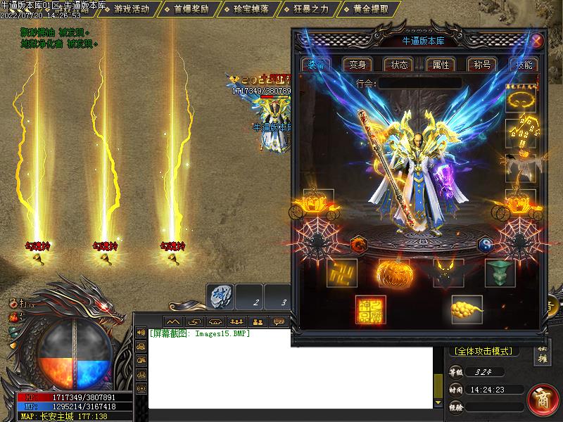 西游传奇装备展示