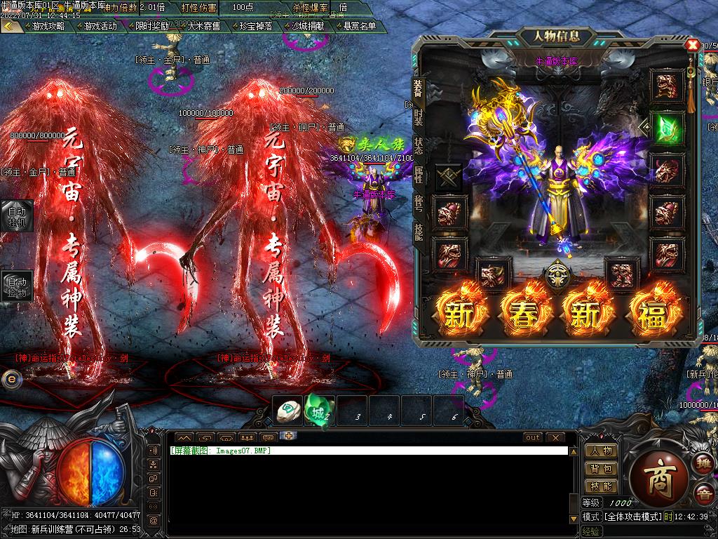 176无名精品传奇装备展示