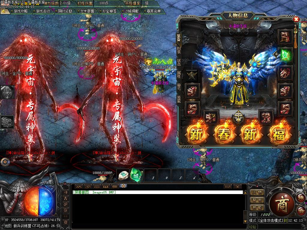 176无名精品传奇装备展示