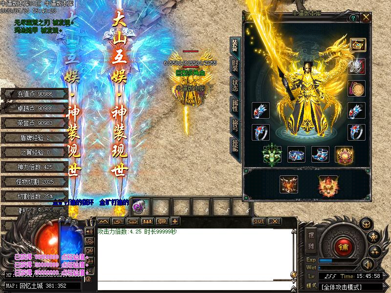 梦回熊猫装备展示