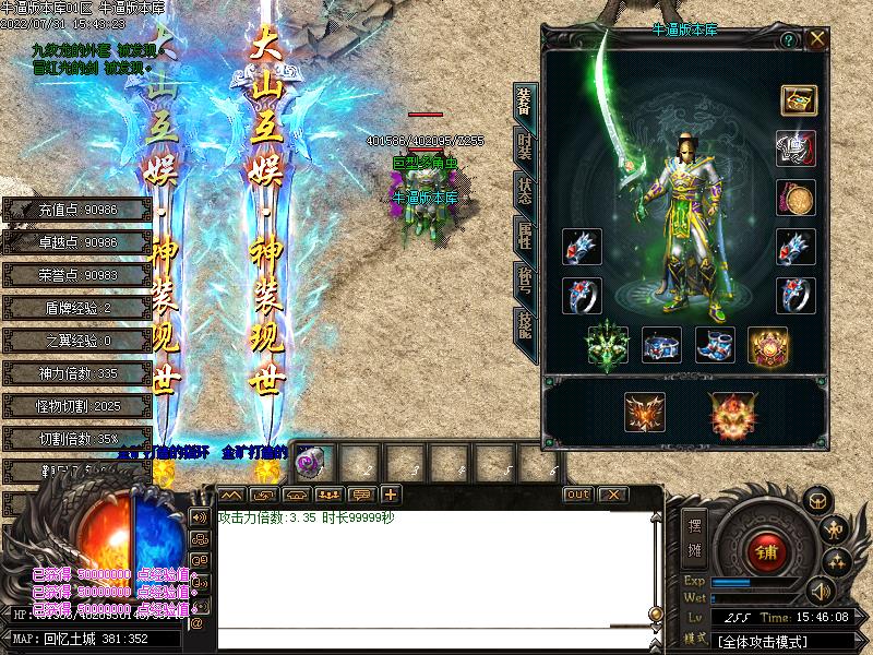 梦回熊猫装备展示