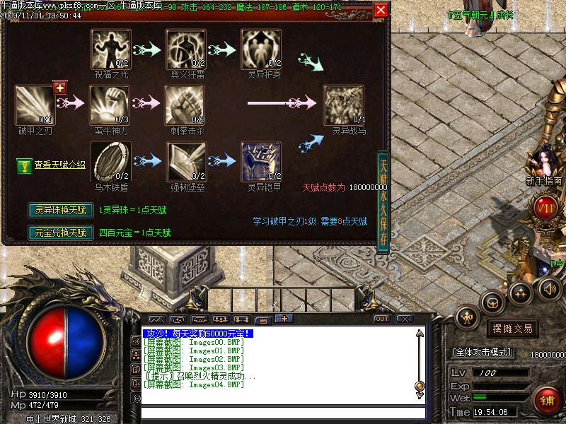 复仇者沉默功能展示