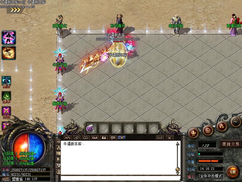 看脸大陆NPC展示