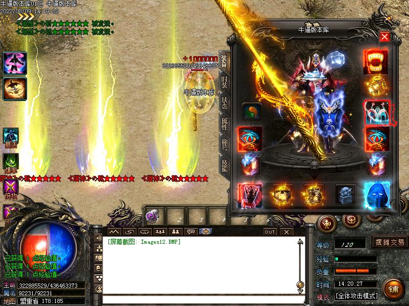 看脸大陆装备展示