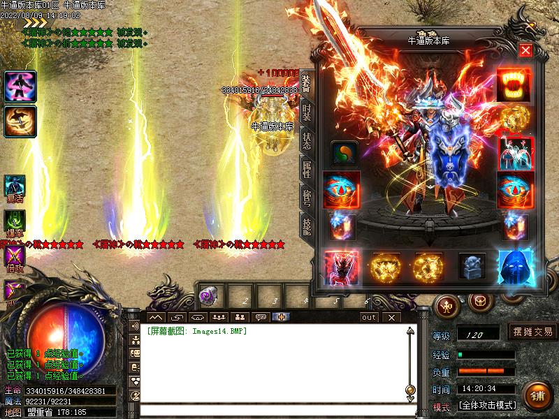 看脸大陆装备展示