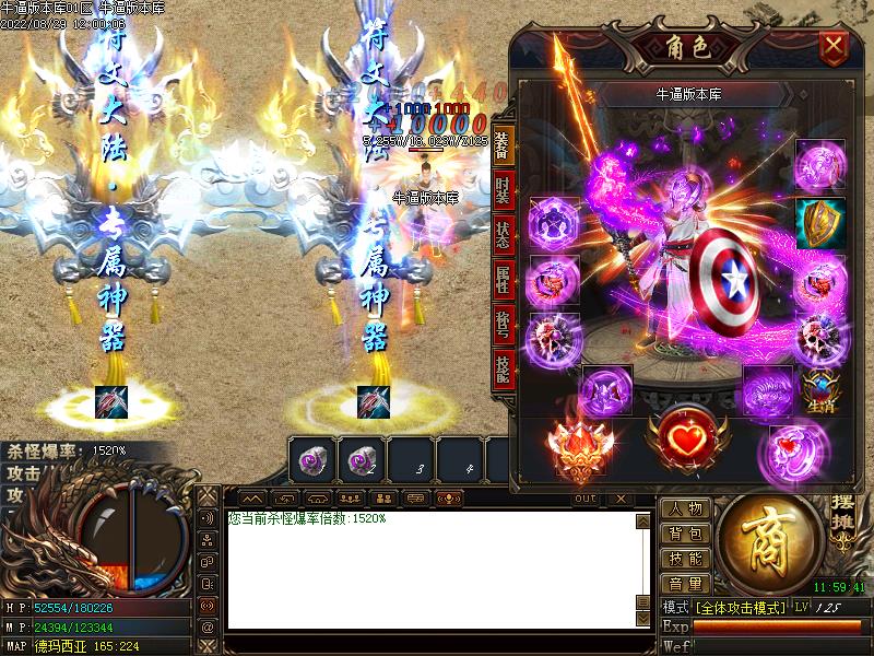 镇龙界装备展示