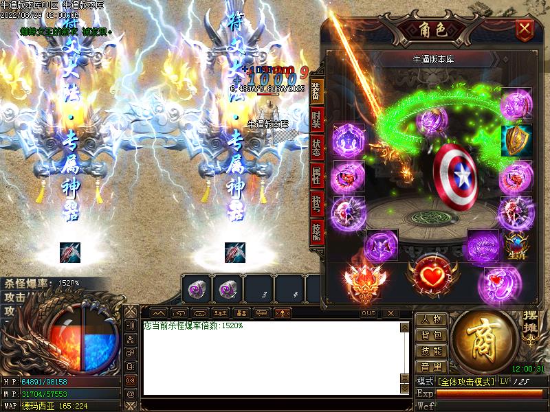 镇龙界装备展示