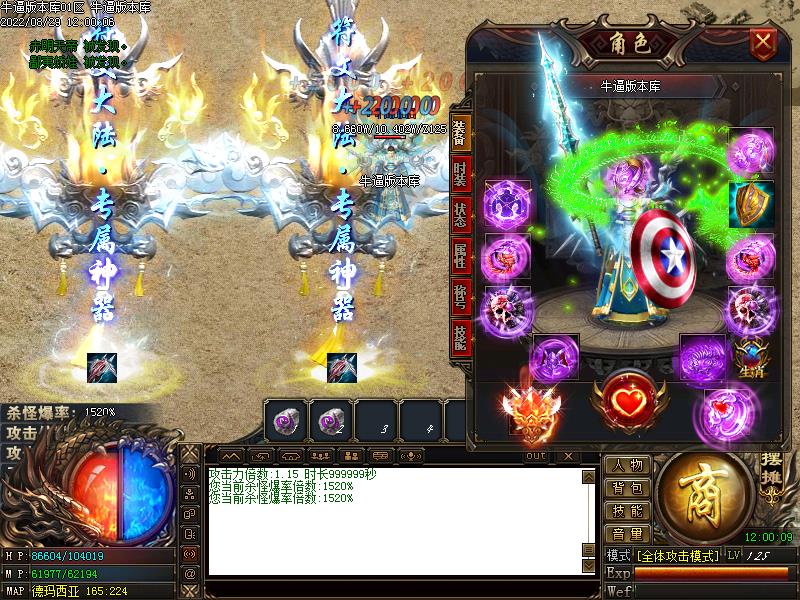 镇龙界装备展示