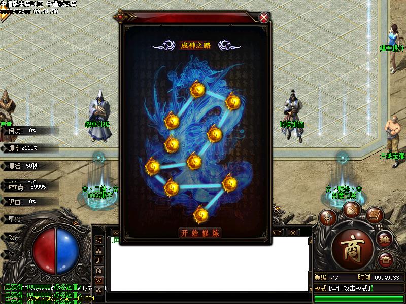 武灵大陆功能展示