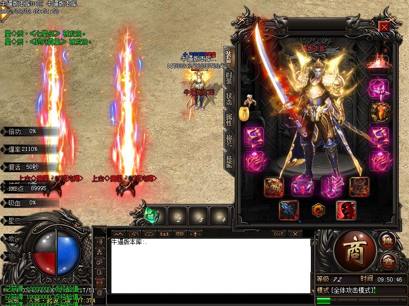 武灵大陆装备展示