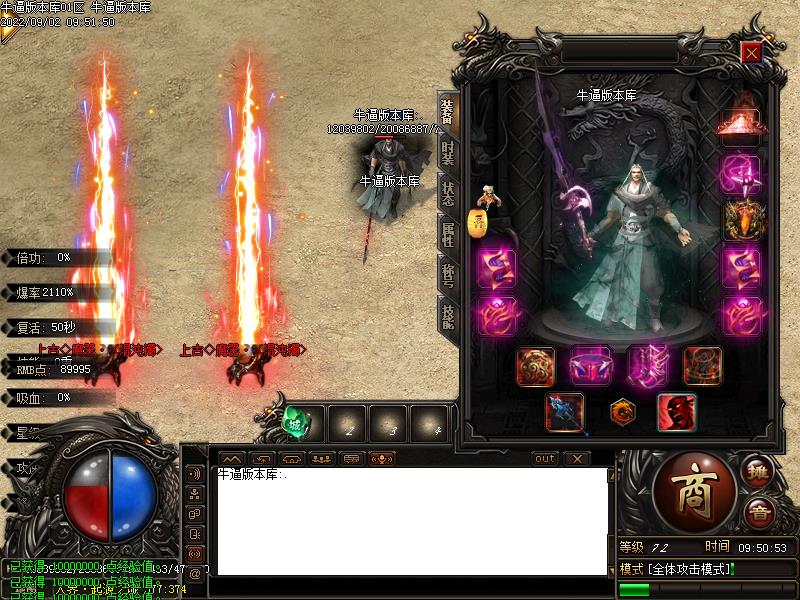 武灵大陆装备展示