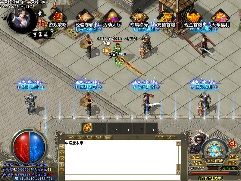 至尊大神话NPC展示