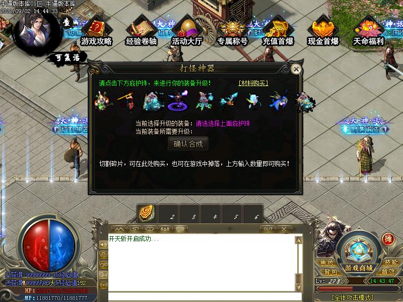 至尊大神话功能展示