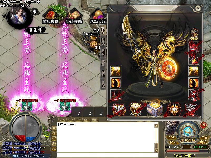 至尊大神话装备展示