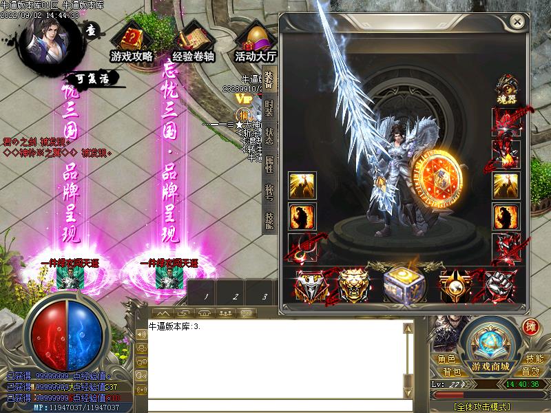 至尊大神话装备展示