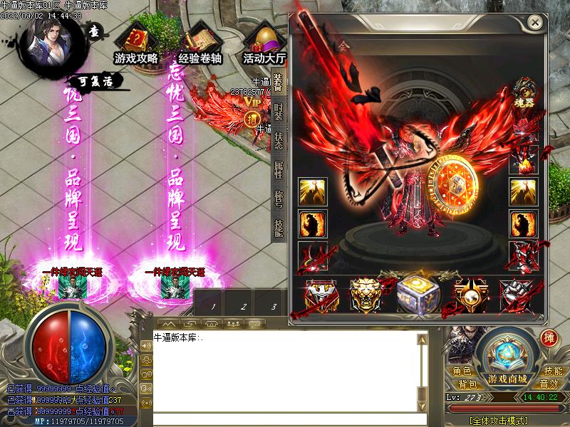 至尊大神话装备展示