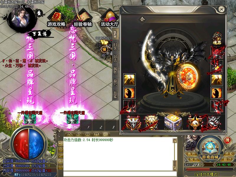 至尊大神话装备展示