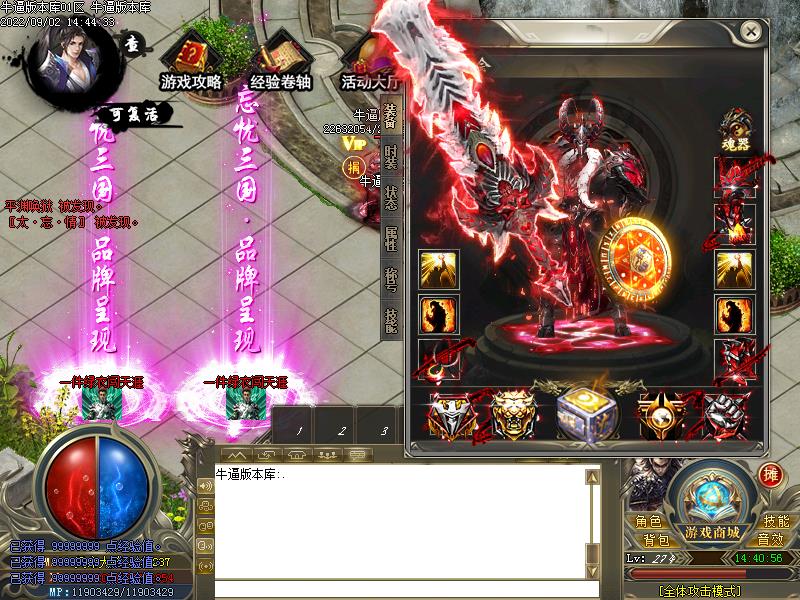 至尊大神话装备展示